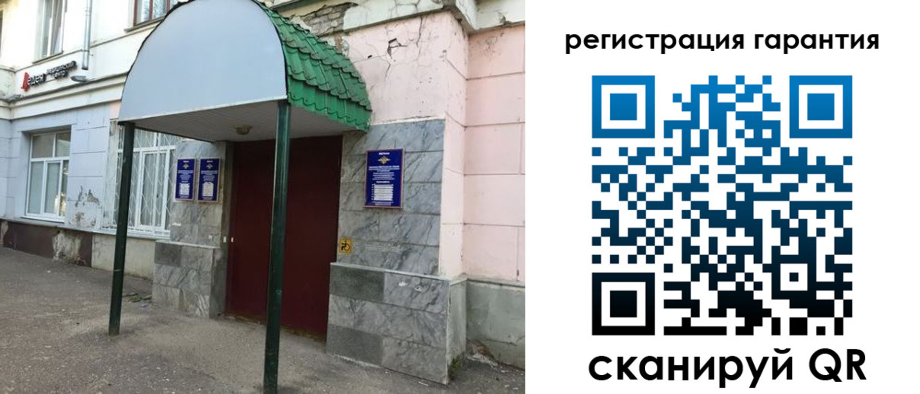 временная регистрация в квартире в Нижнем Ломове