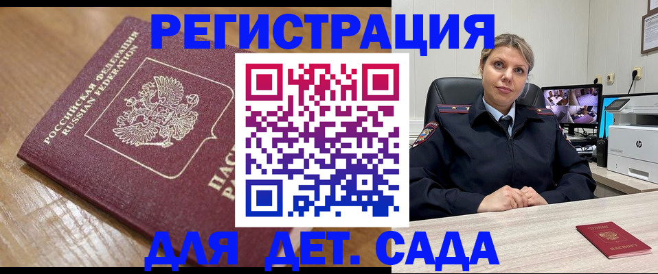 прописка законно в Нижнем Ломове