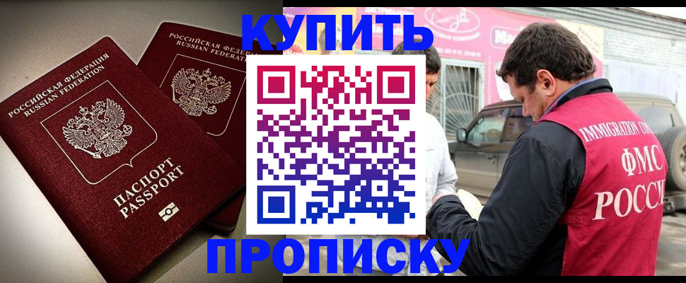 временная регистрация недорого в Нижнем Ломове