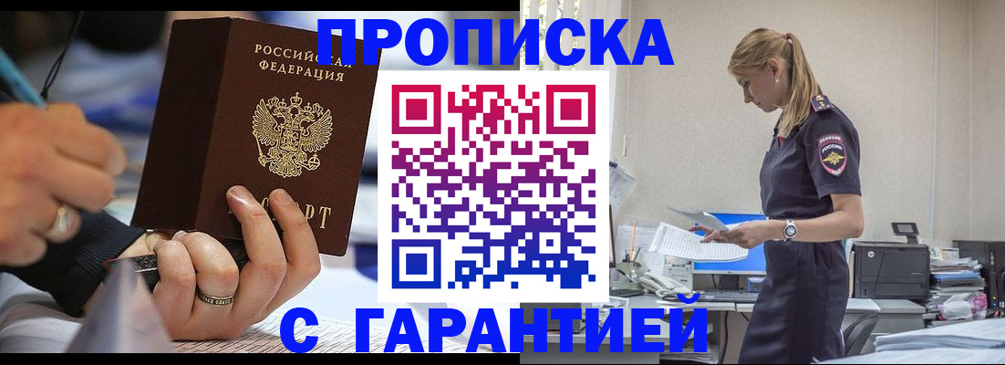 прописка штамп в Нижнем Ломове