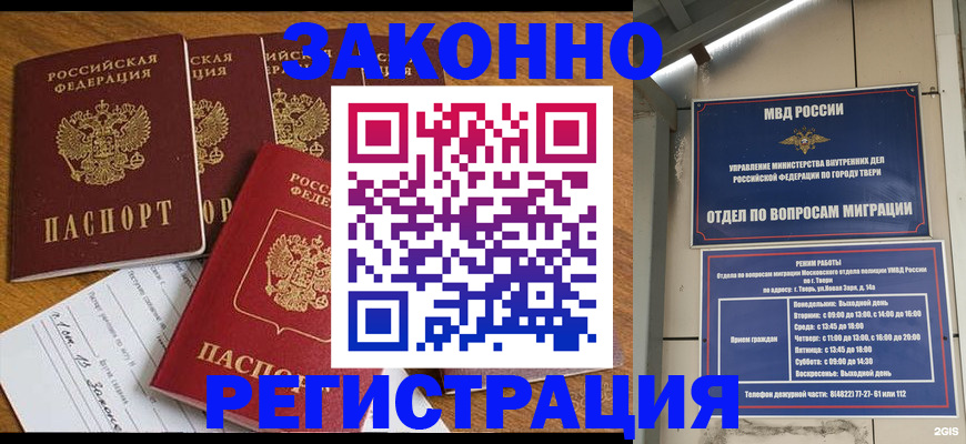 временная регистрация госуслуги в Нижнем Ломове